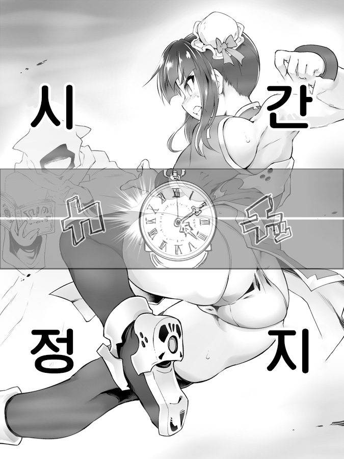 Chrono Futasis | 크로노 후타시스 page 10 full