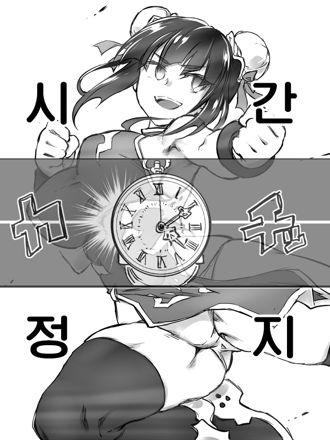 Chrono Futasis | 크로노 후타시스 page 2 full