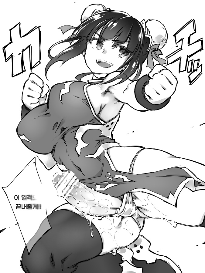 Chrono Futasis | 크로노 후타시스 page 6 full