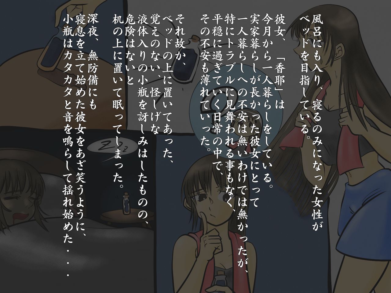 Inma no Moto page 3 full