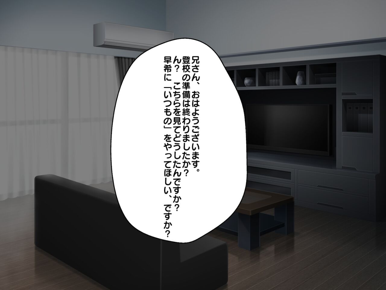 パイズリだけはしぶしぶ許してくれる乳のデカイ妹 page 2 full