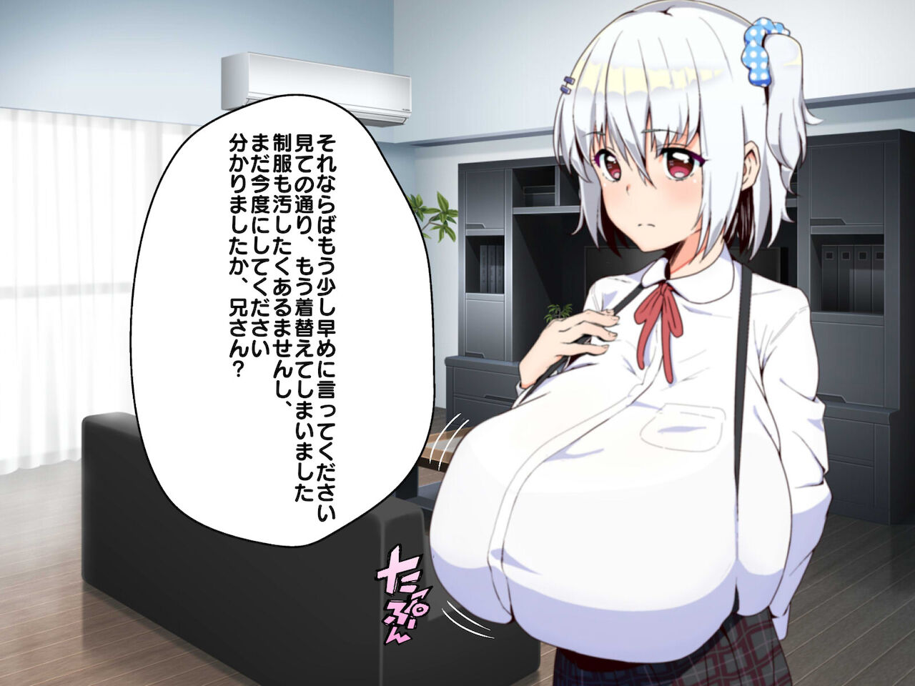 パイズリだけはしぶしぶ許してくれる乳のデカイ妹 page 3 full