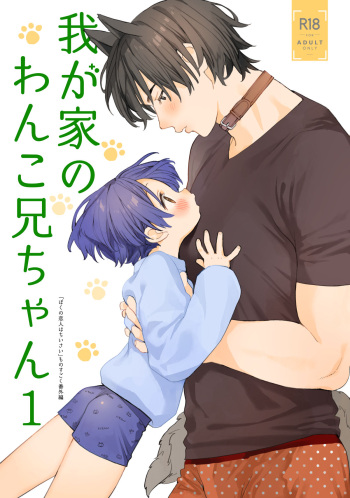 My Doggy Onii-Chan cover