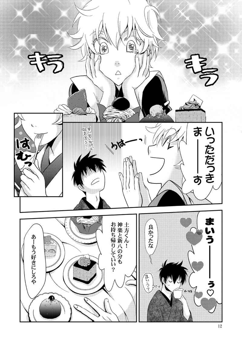 Randebū!sample page 6 full