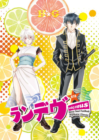 Randebū!sample cover