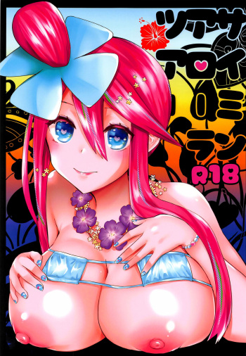 Alola Saimin Tour cover