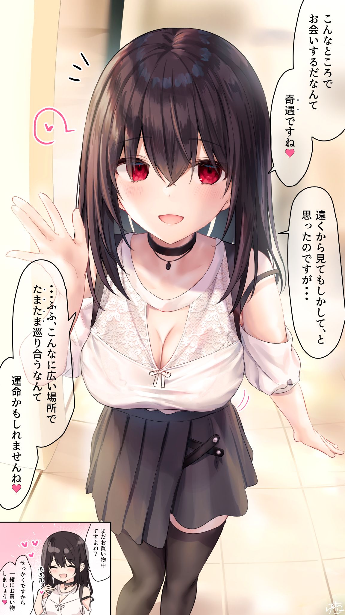 【偶然の】ヤンデレちゃん【EX07～EX11 追加！】 page 1 full