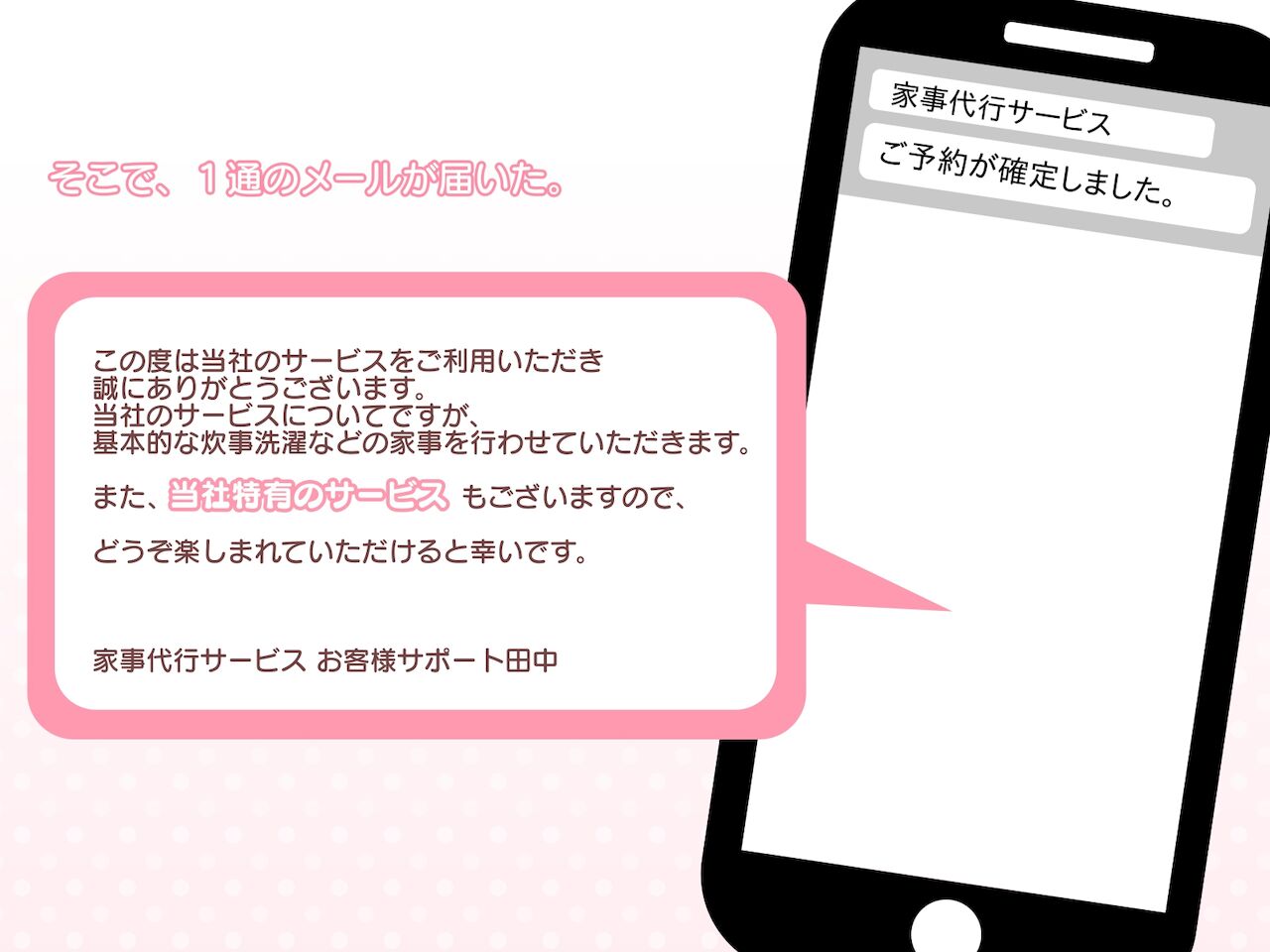 あなたのことがだ～いすきなショタメイドとのあま～い生活 page 5 full