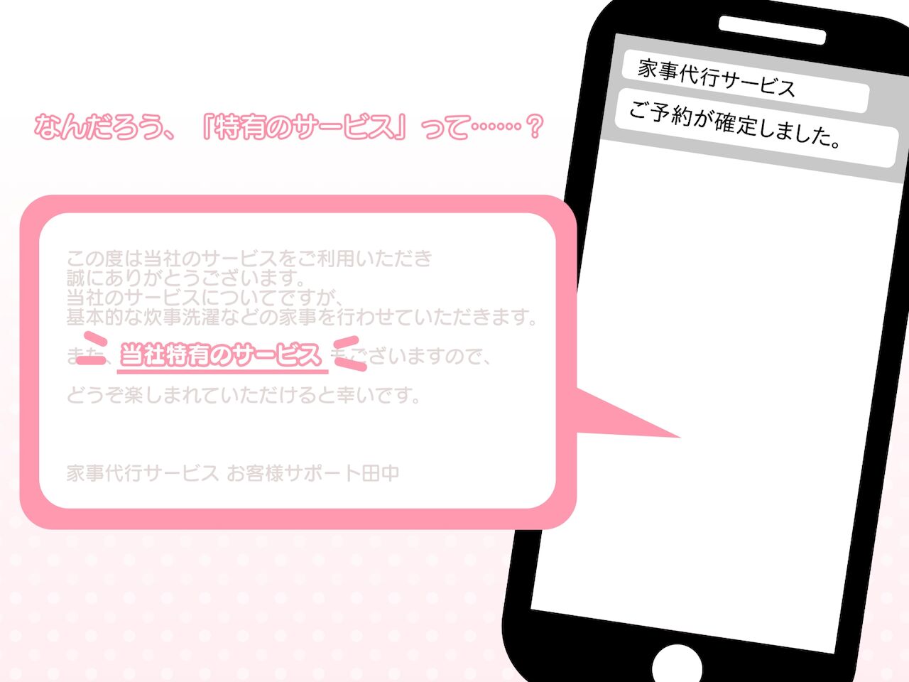 あなたのことがだ～いすきなショタメイドとのあま～い生活 page 6 full