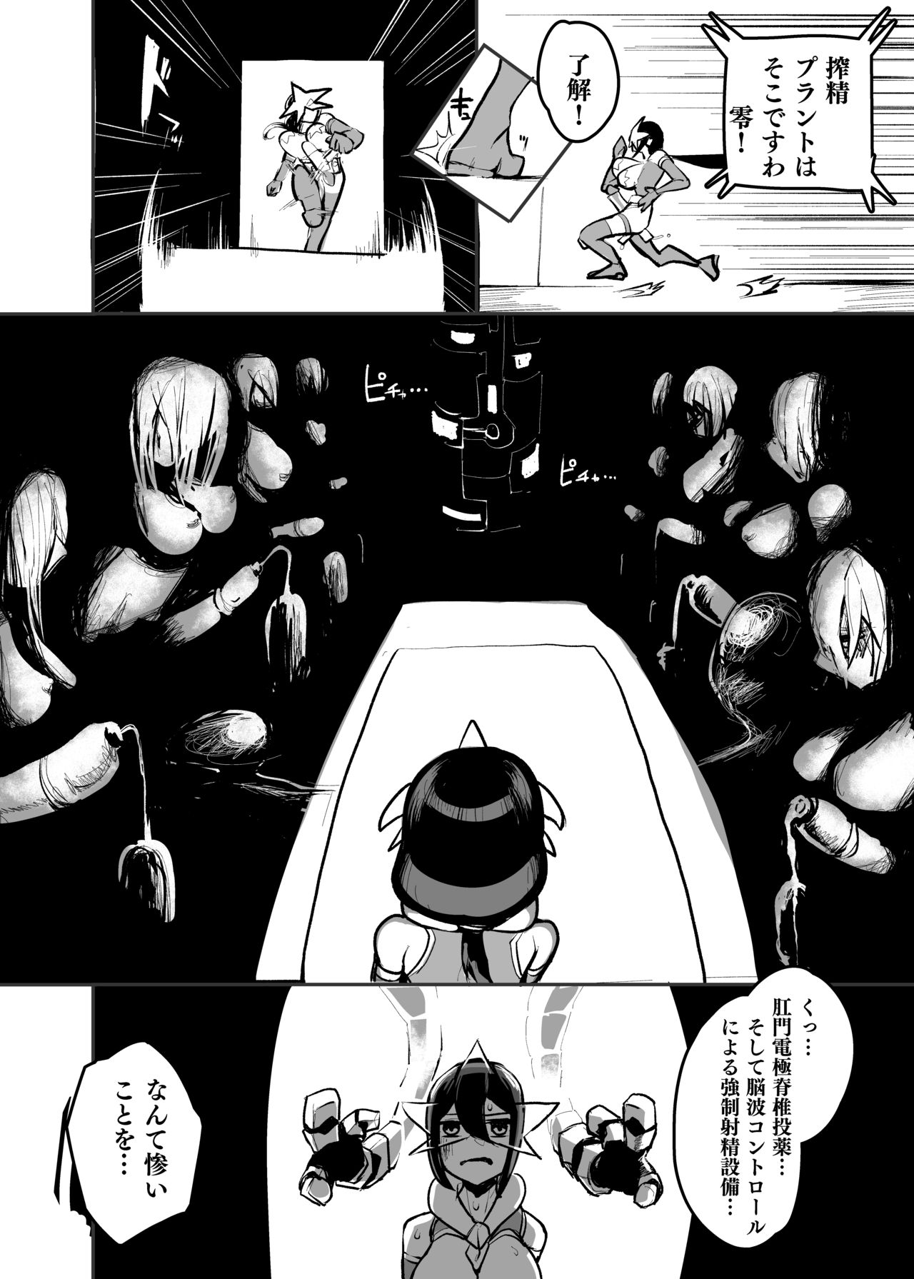 nerikin hosi sou pura suwan page 7 full