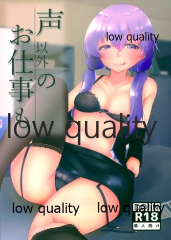 声以外のお仕事も cover