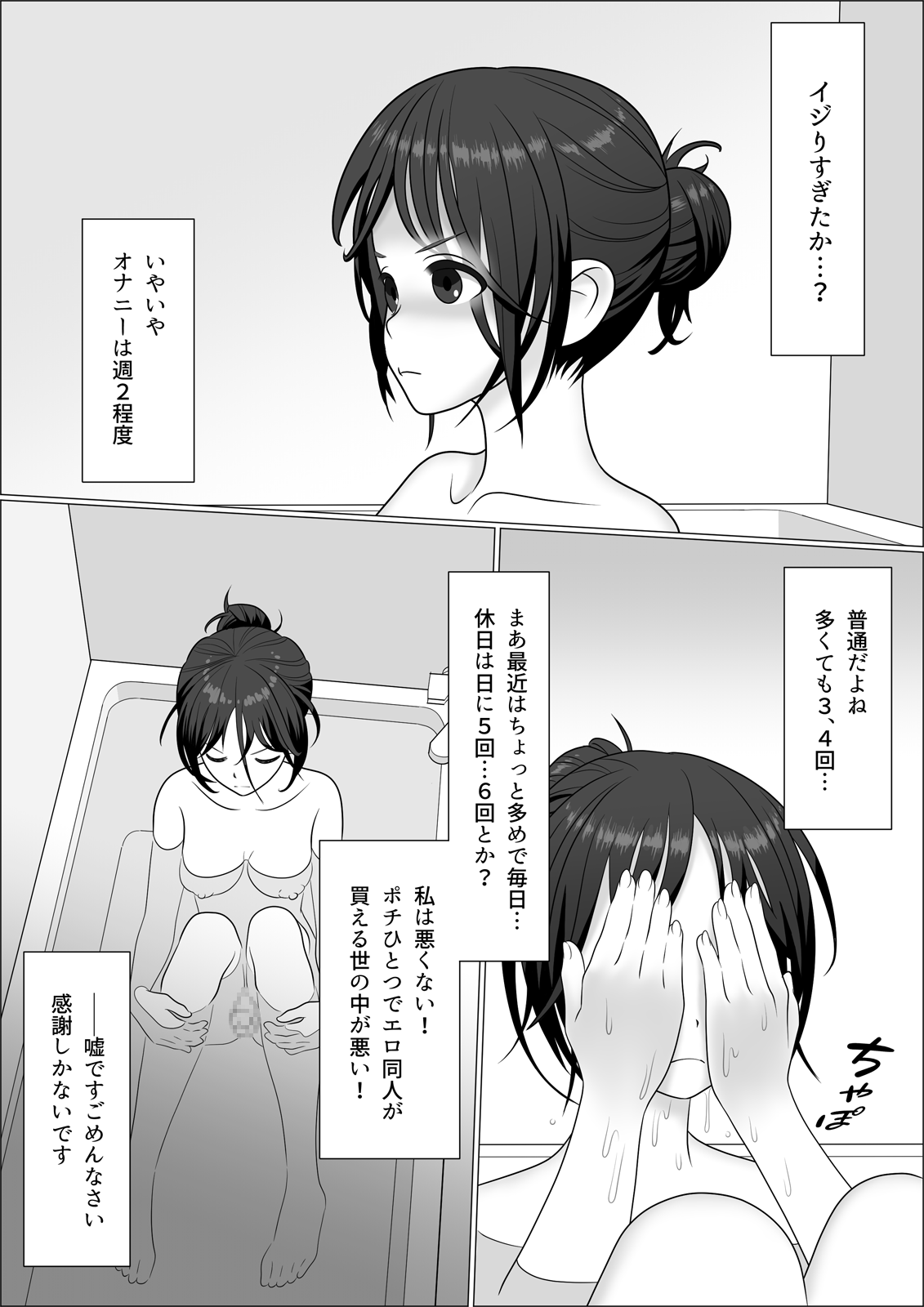 Chinpo Lady Fujoshi ni Chinpo ga Haemashita page 10 full