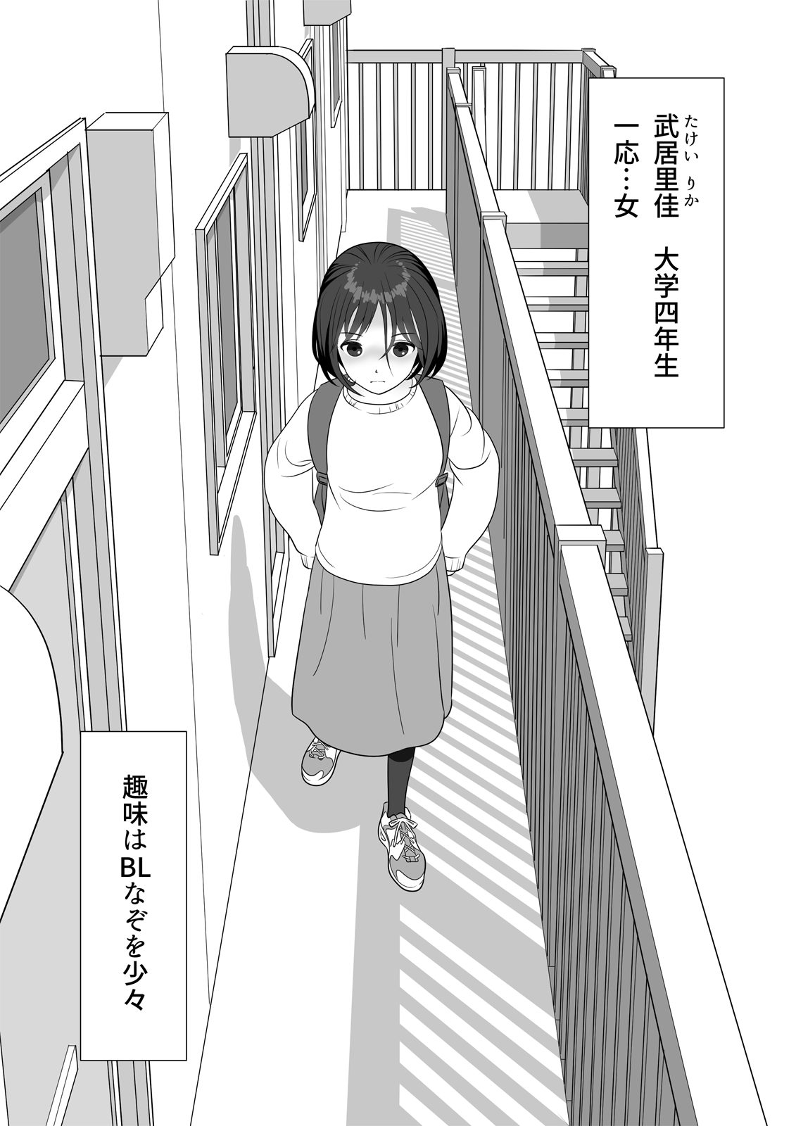 Chinpo Lady Fujoshi ni Chinpo ga Haemashita page 3 full