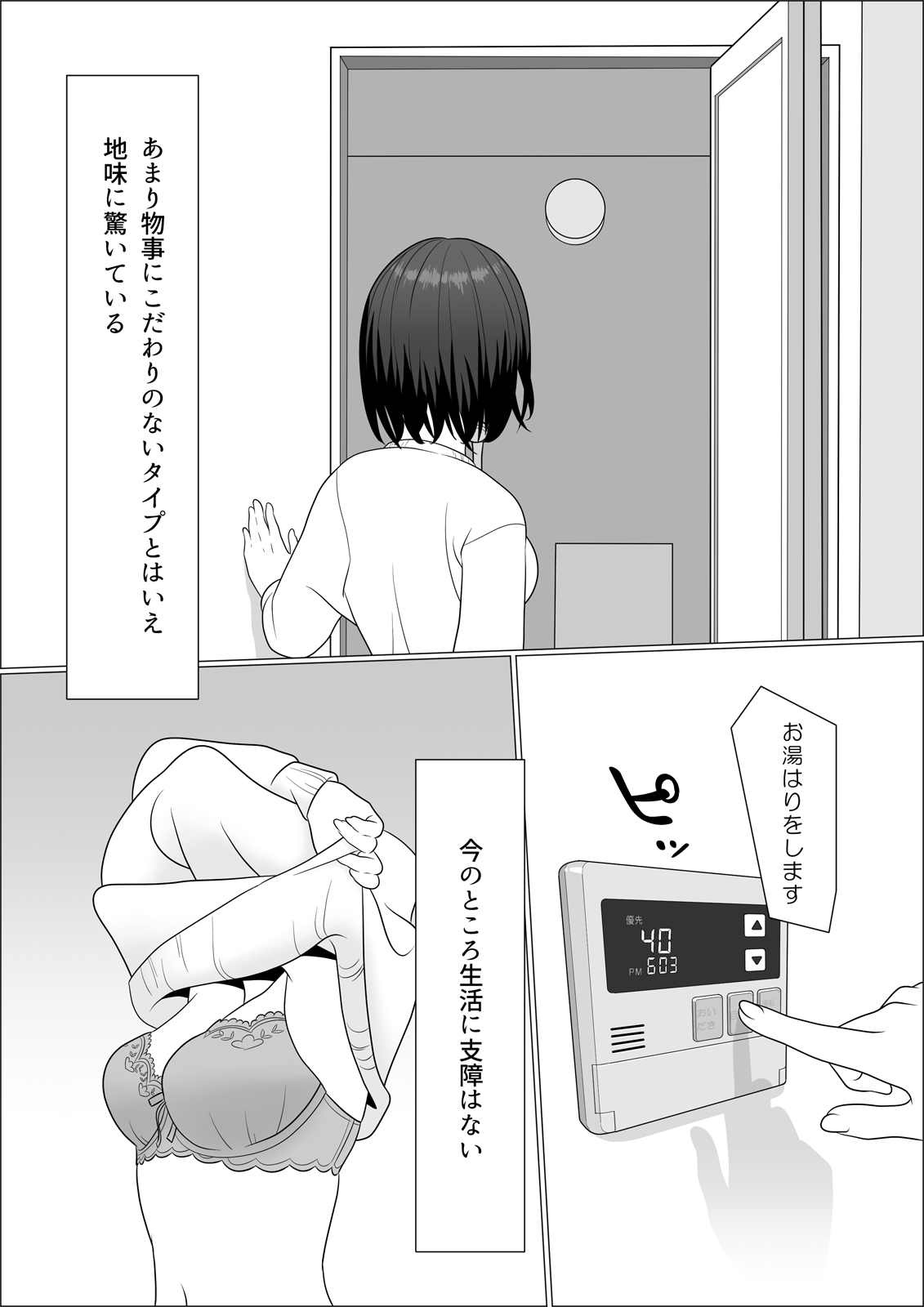 Chinpo Lady Fujoshi ni Chinpo ga Haemashita page 6 full