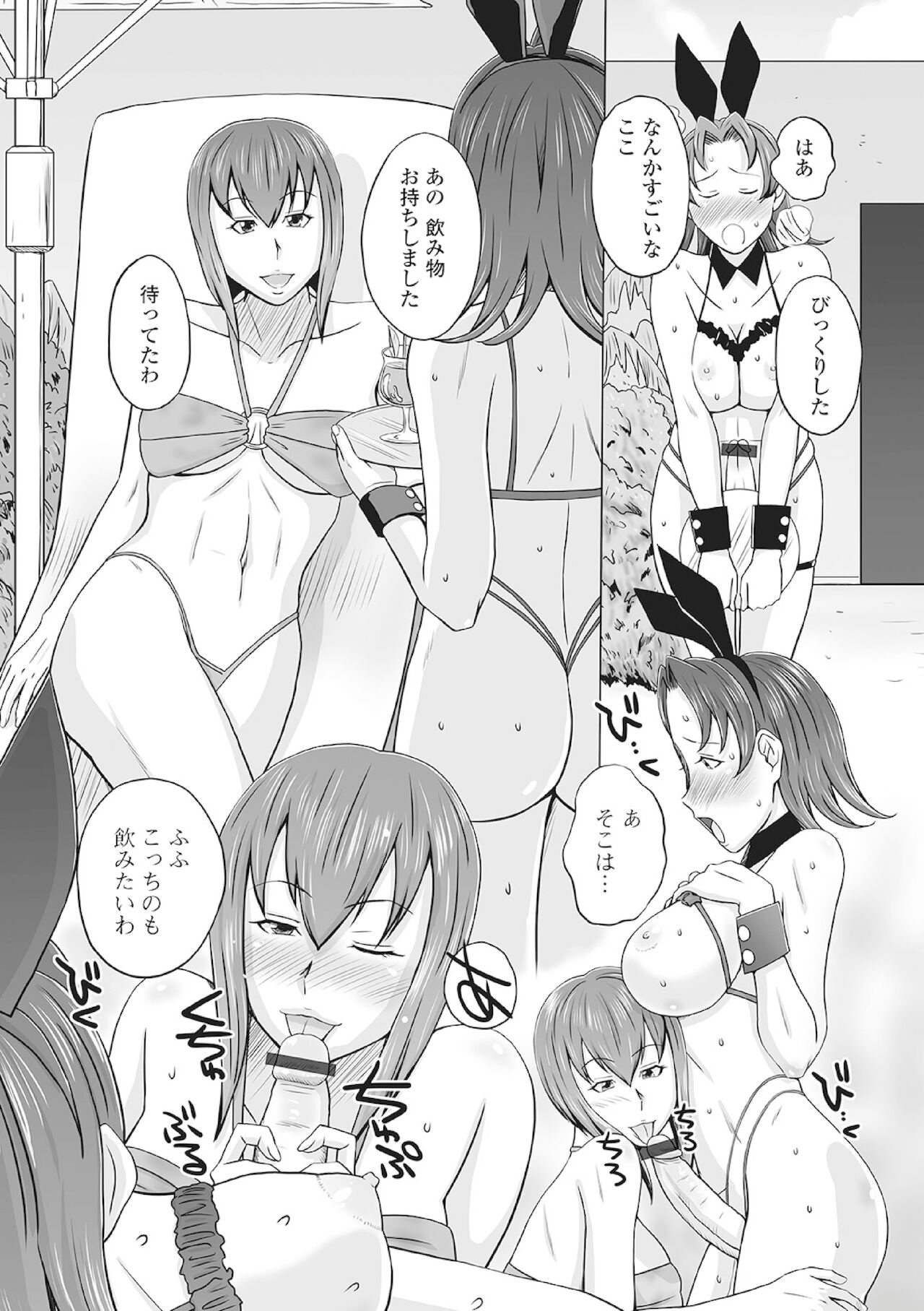 Futanari Friends! Vol. 13 page 7 full