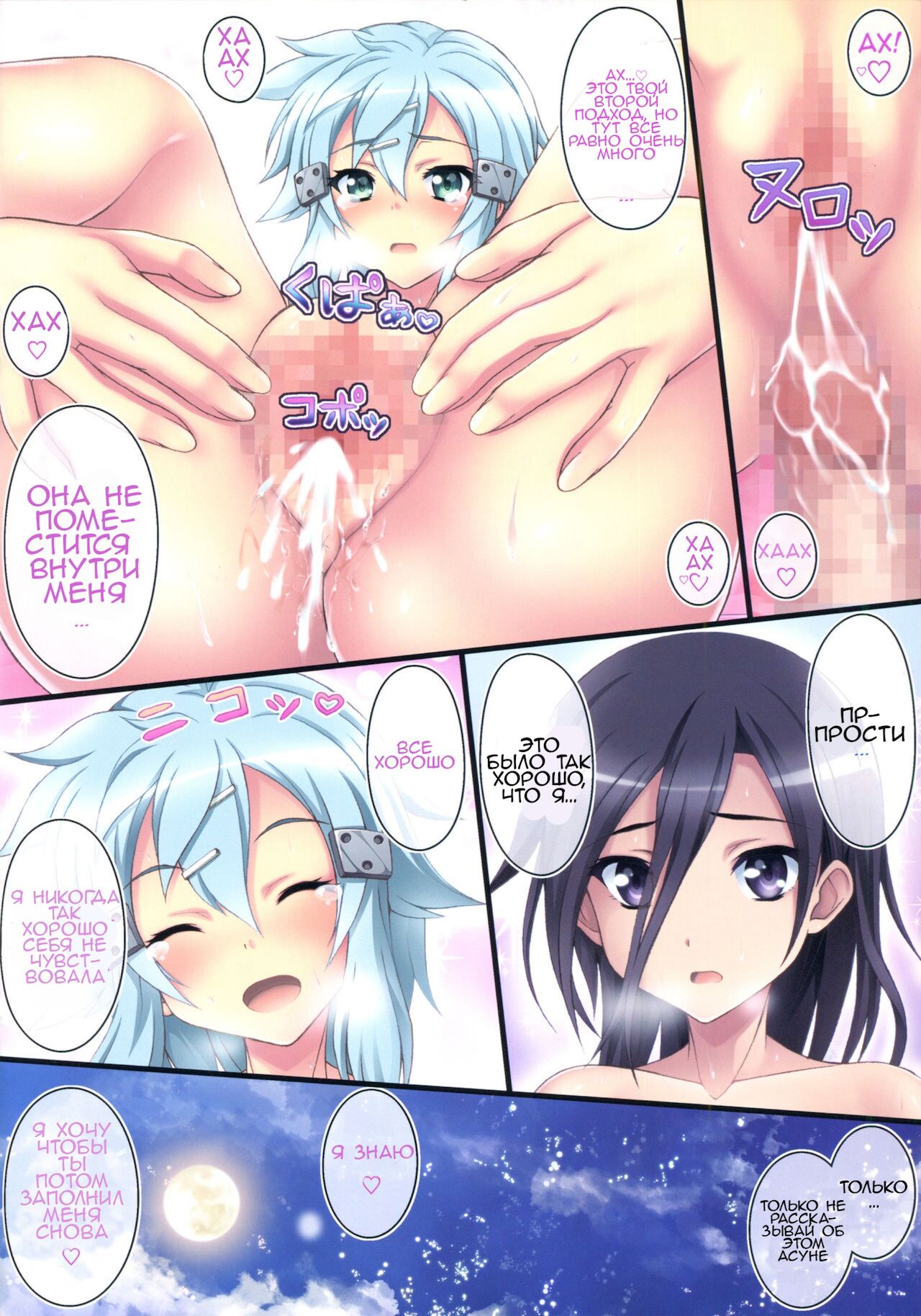 Sperm Nakadashi Online 3 page 10 full