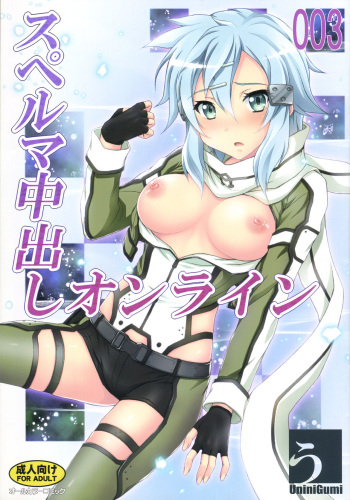 Sperm Nakadashi Online 3 cover