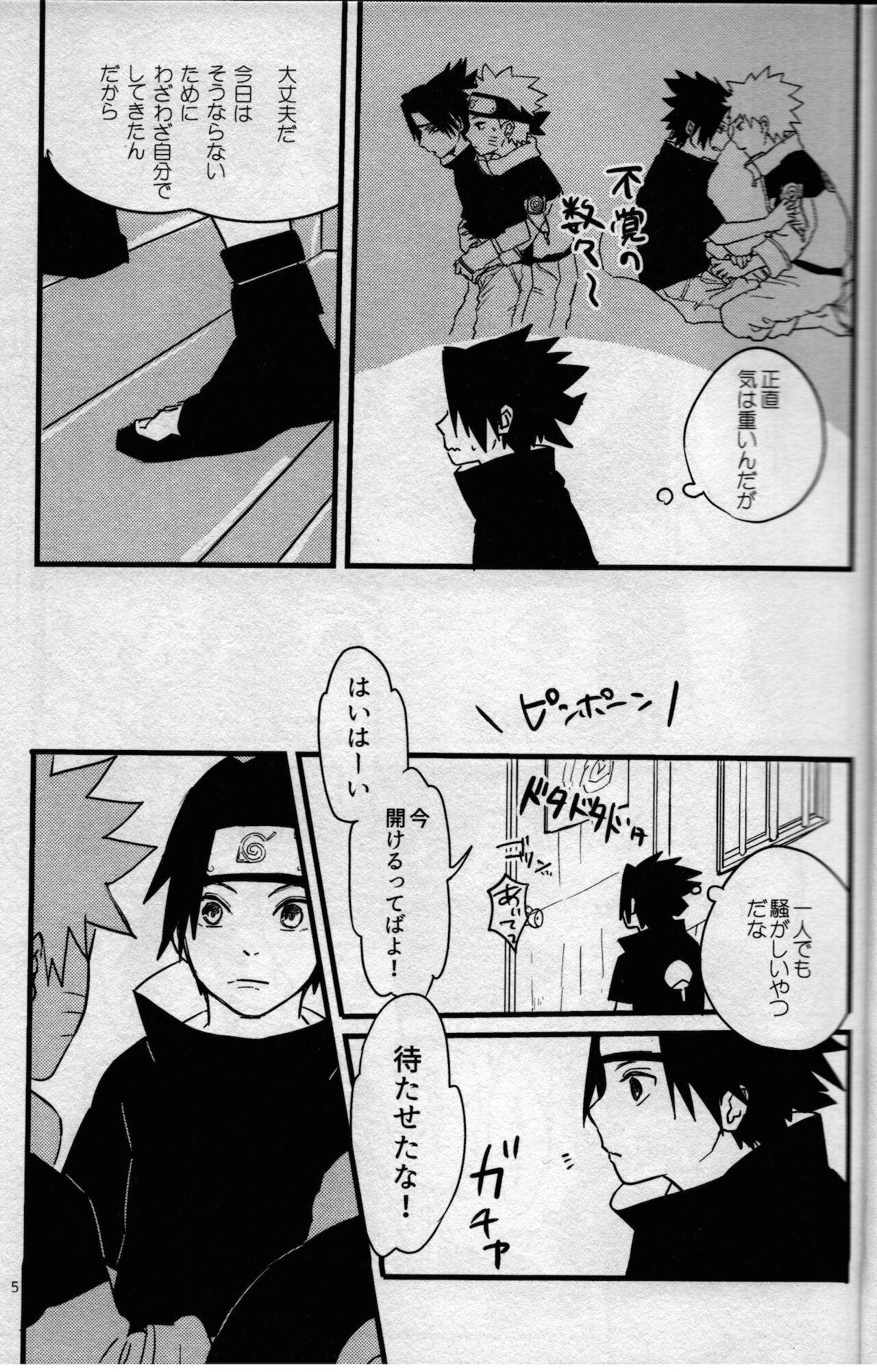 Ore-tachi Tomodachi desu! 3 page 4 full
