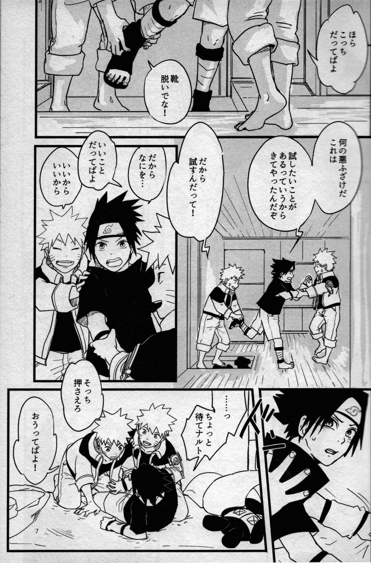 Ore-tachi Tomodachi desu! 3 page 6 full