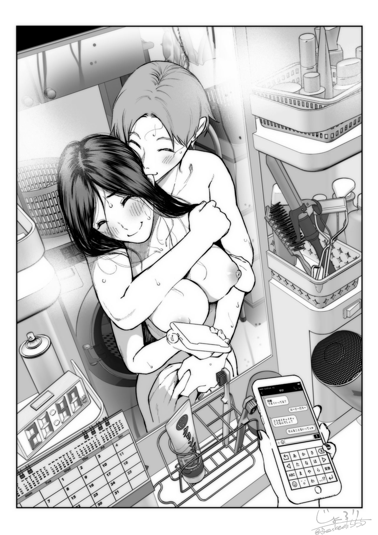 Futari page 6 full