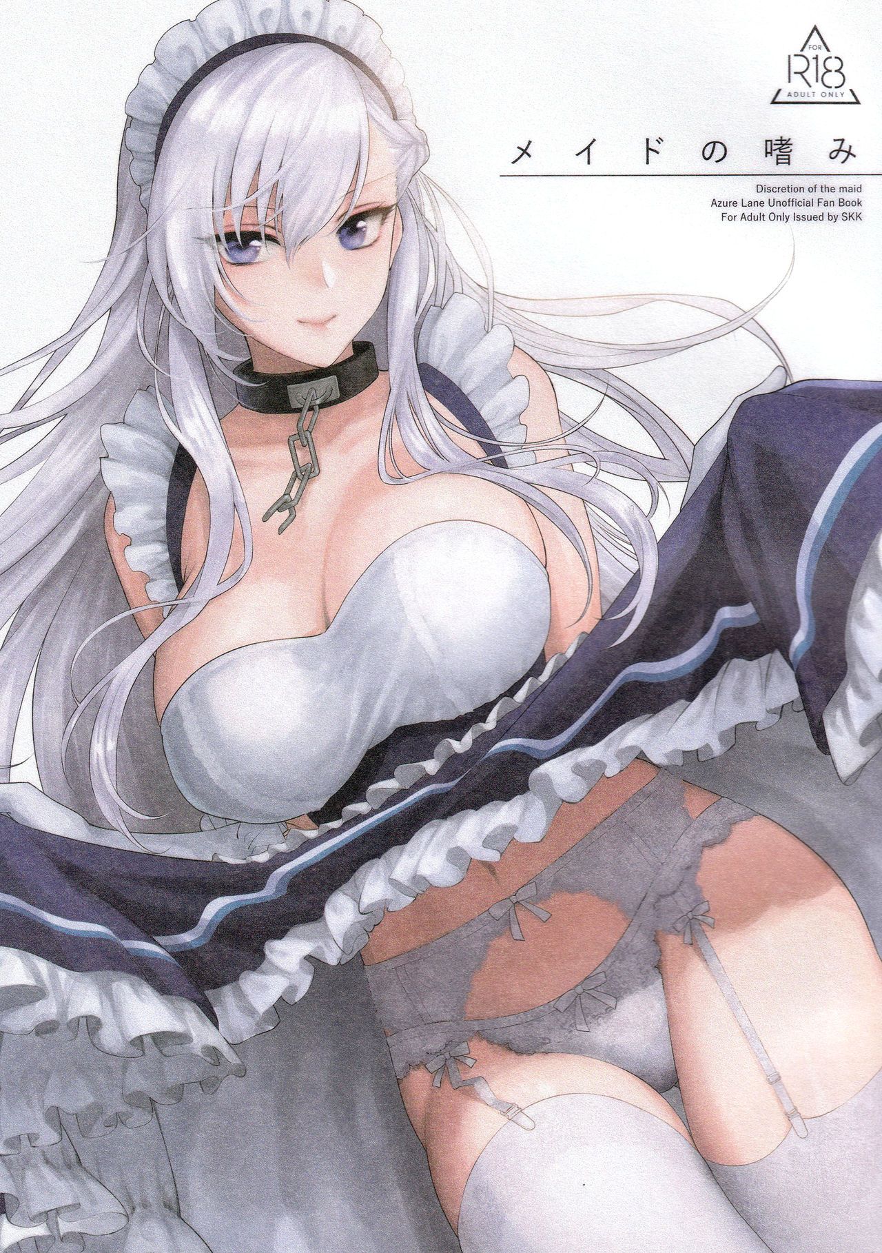 Maid no Tashinami - Discretion of the maid | 메이드의 기본소양 page 1 full