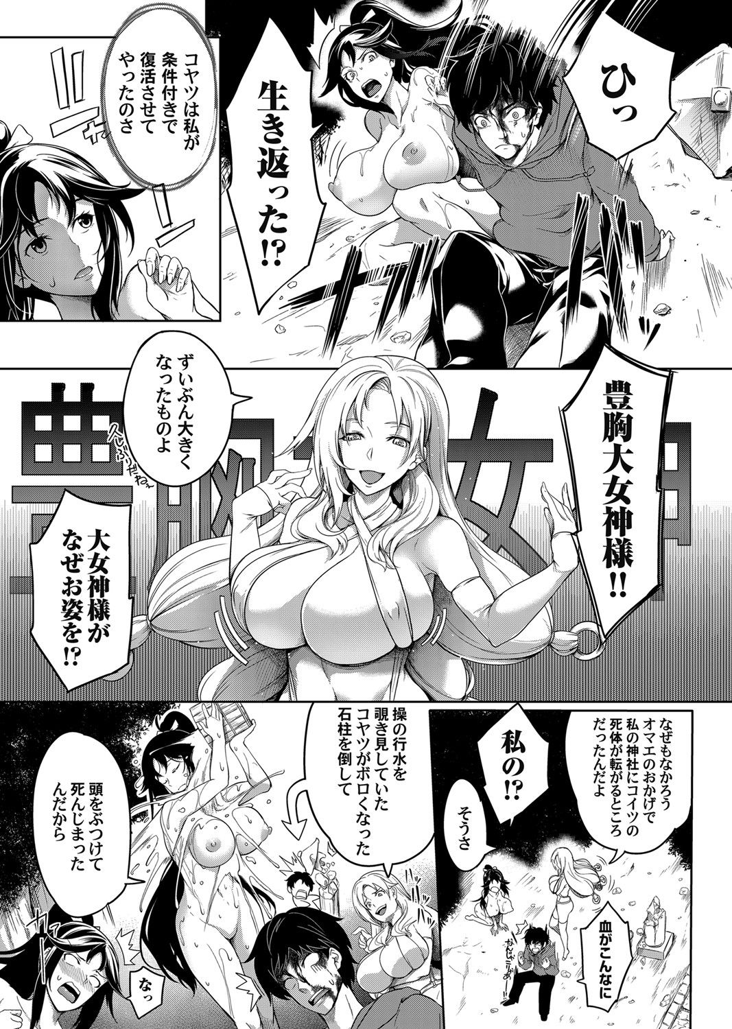COMIC Magnum Vol. 140 page 5 full