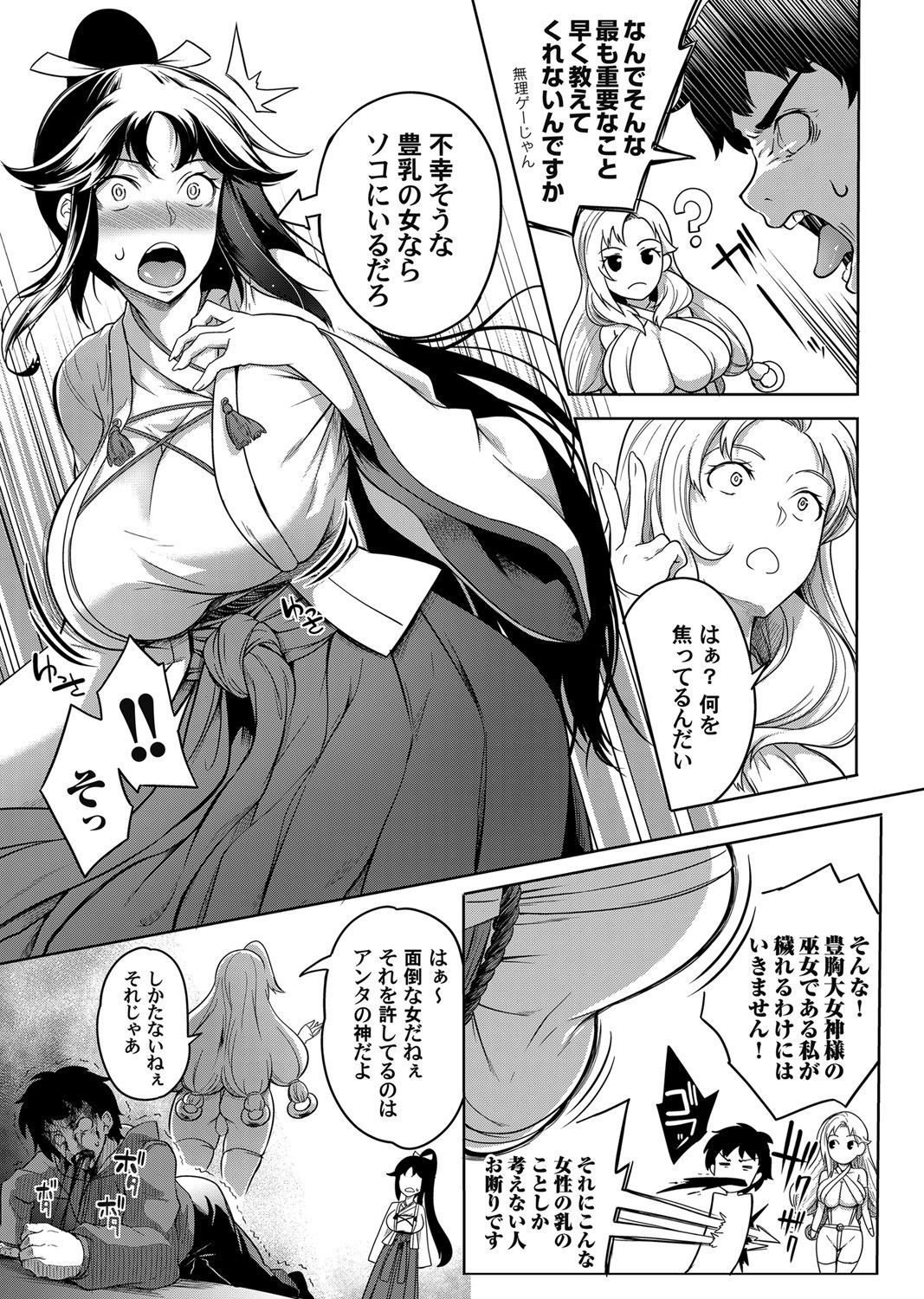 COMIC Magnum Vol. 140 page 9 full