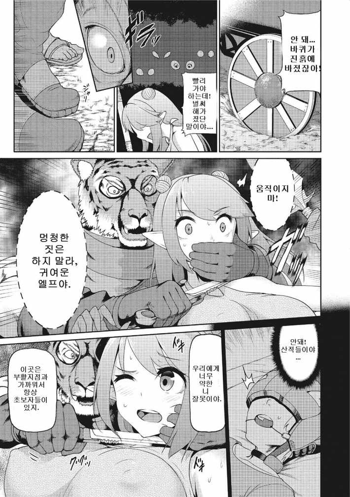 VR no Megami-sama | VR의 여신님 page 3 full