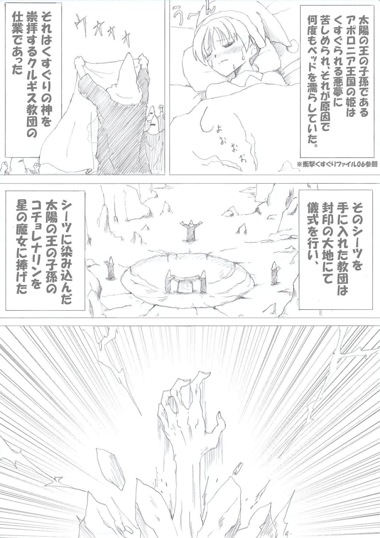 Majo no Fukushuu Vol.1 page 3 full