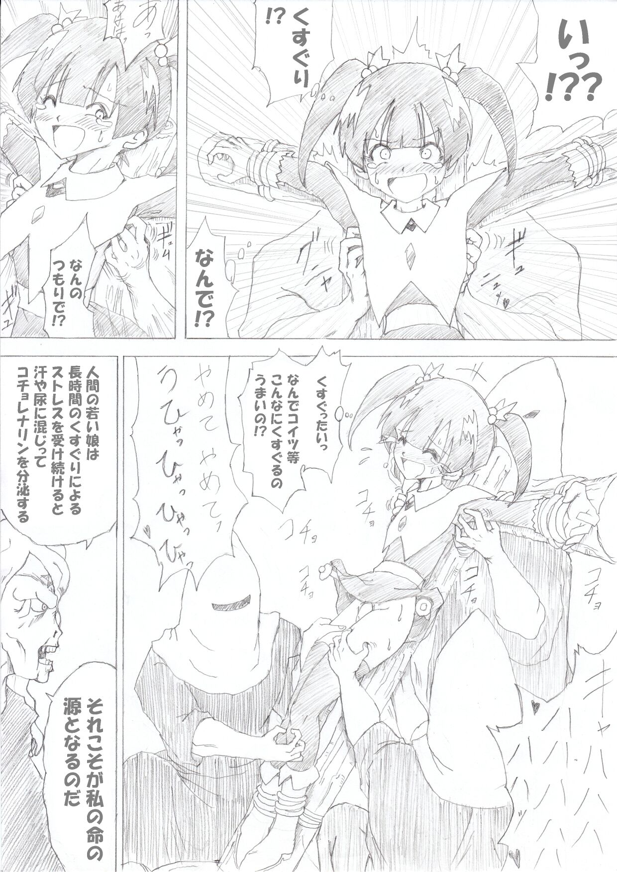 Majo no Fukushuu Vol.1 page 7 full