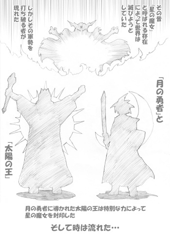 Majo no Fukushuu Vol.1 cover
