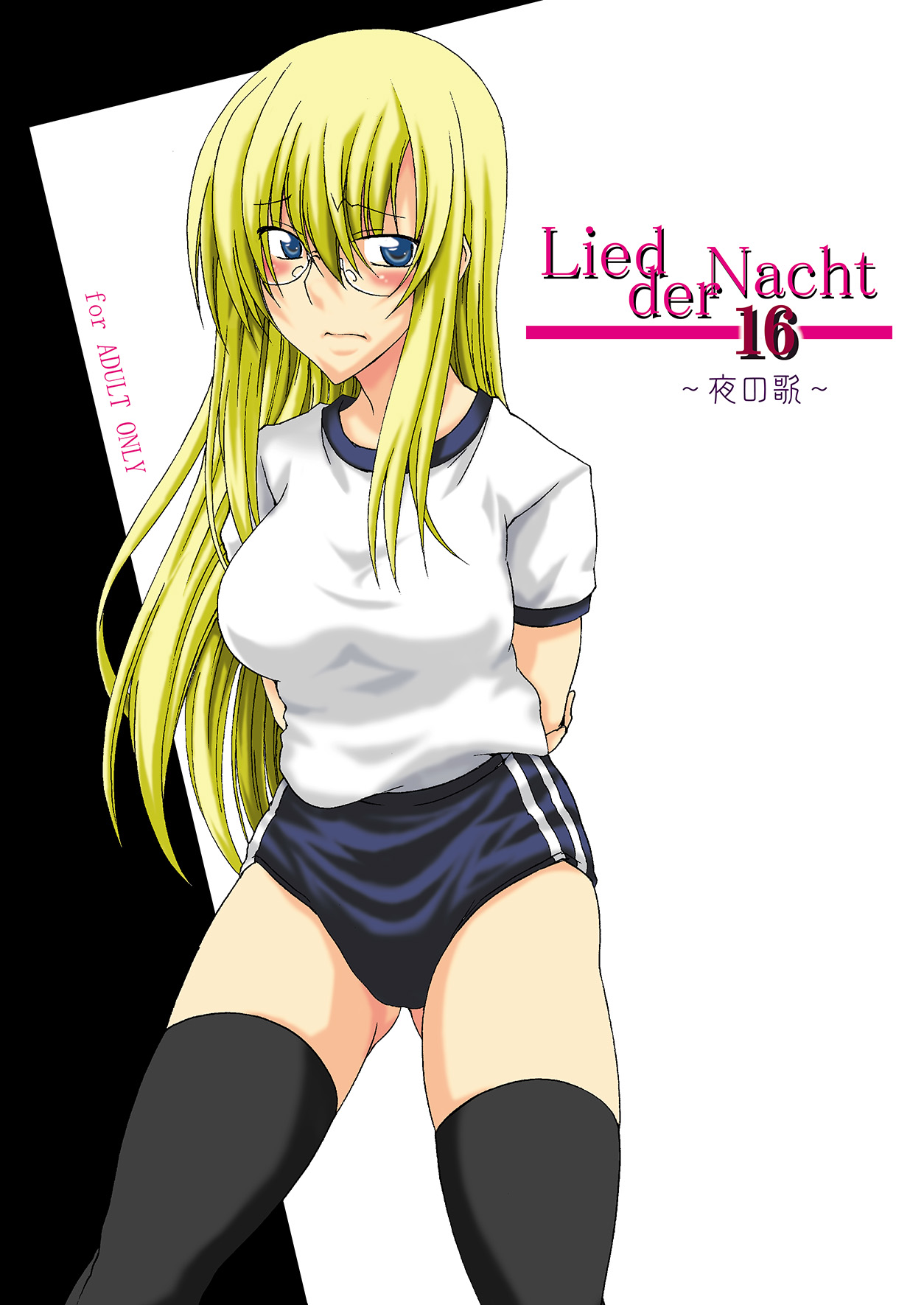 Lied der Nacht 16 ~Yoru no Uta~ page 1 full