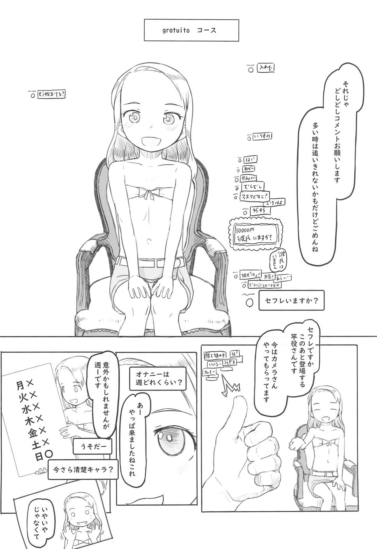 Ari Channel 20210620 Shiensha Gentei Plan Nama Ecchi Haishin page 10 full