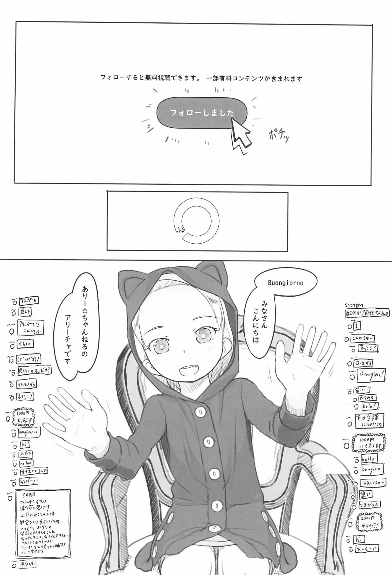 Ari Channel 20210620 Shiensha Gentei Plan Nama Ecchi Haishin page 6 full