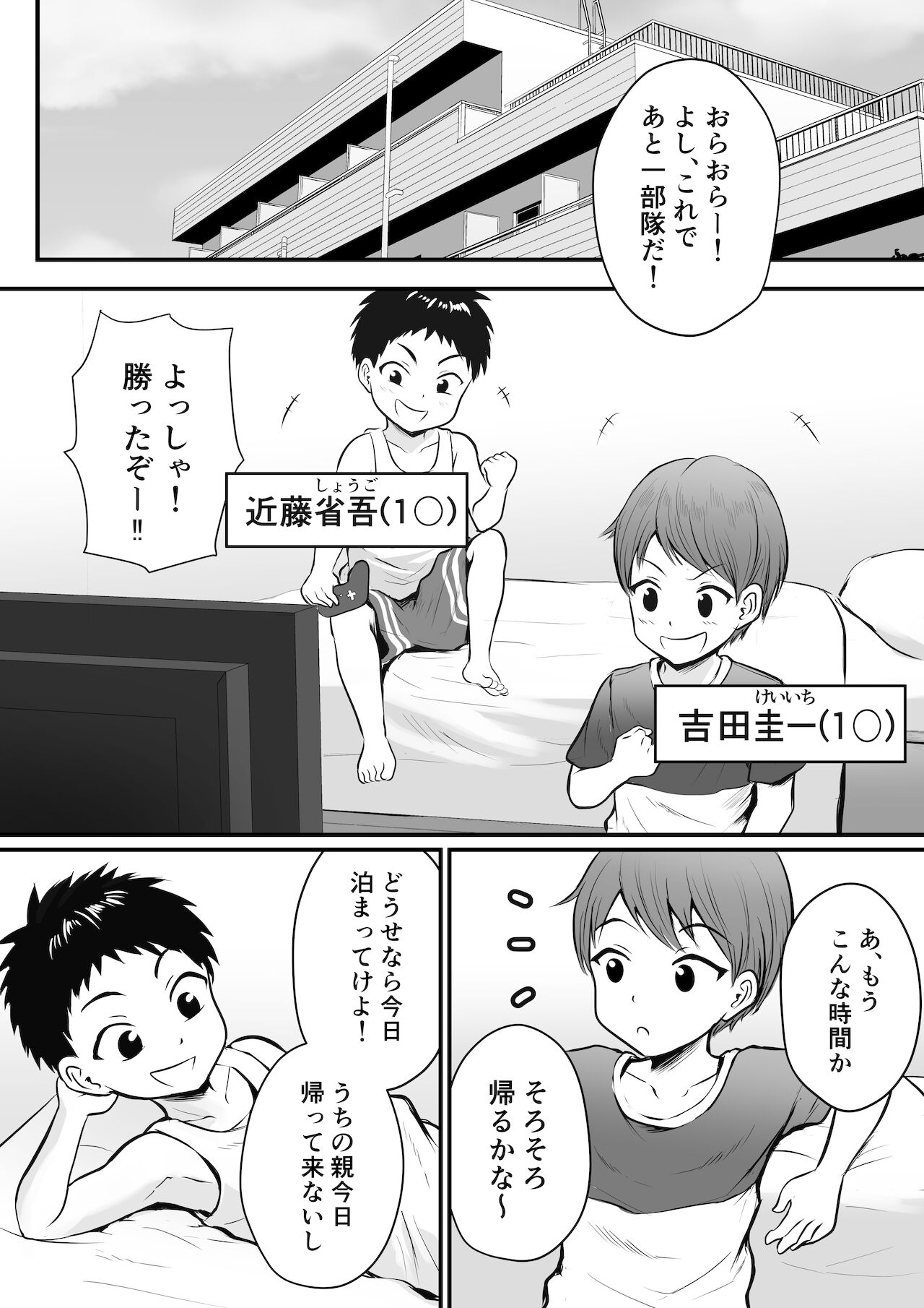 Hikikomori no Onēsan no Onanī Michatte… page 2 full