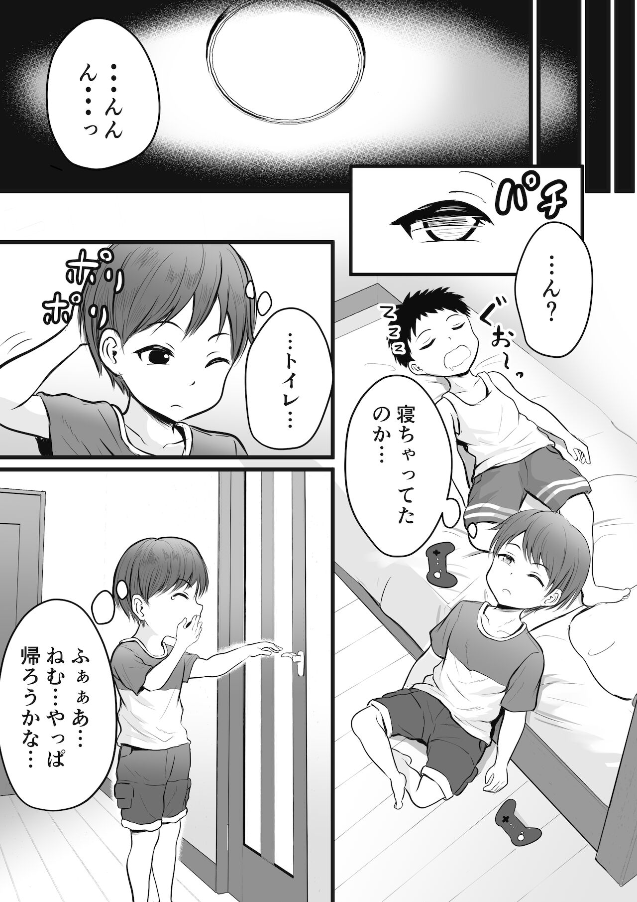 Hikikomori no Onēsan no Onanī Michatte… page 5 full