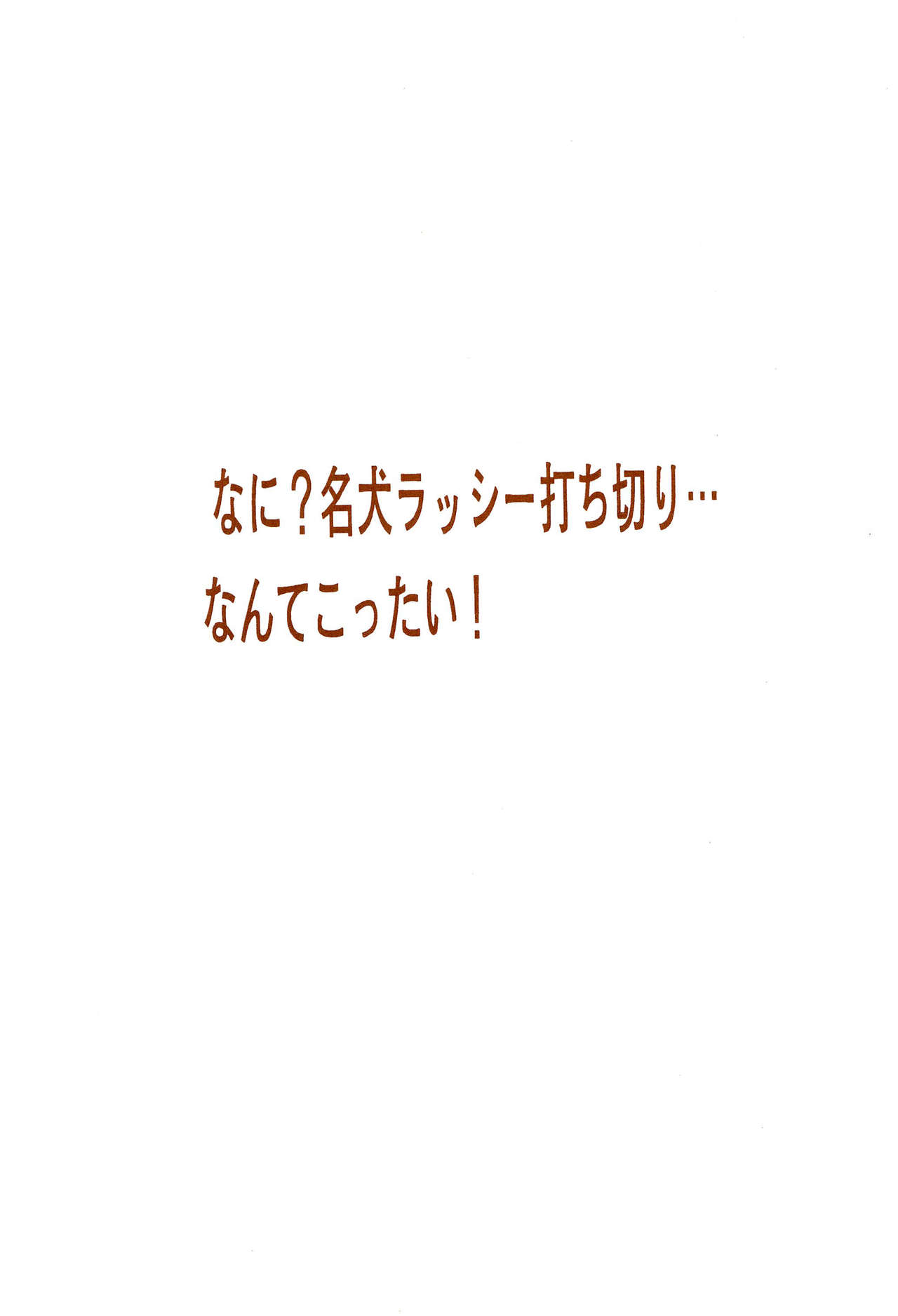 Gomoku Hotcake Teishoku page 3 full