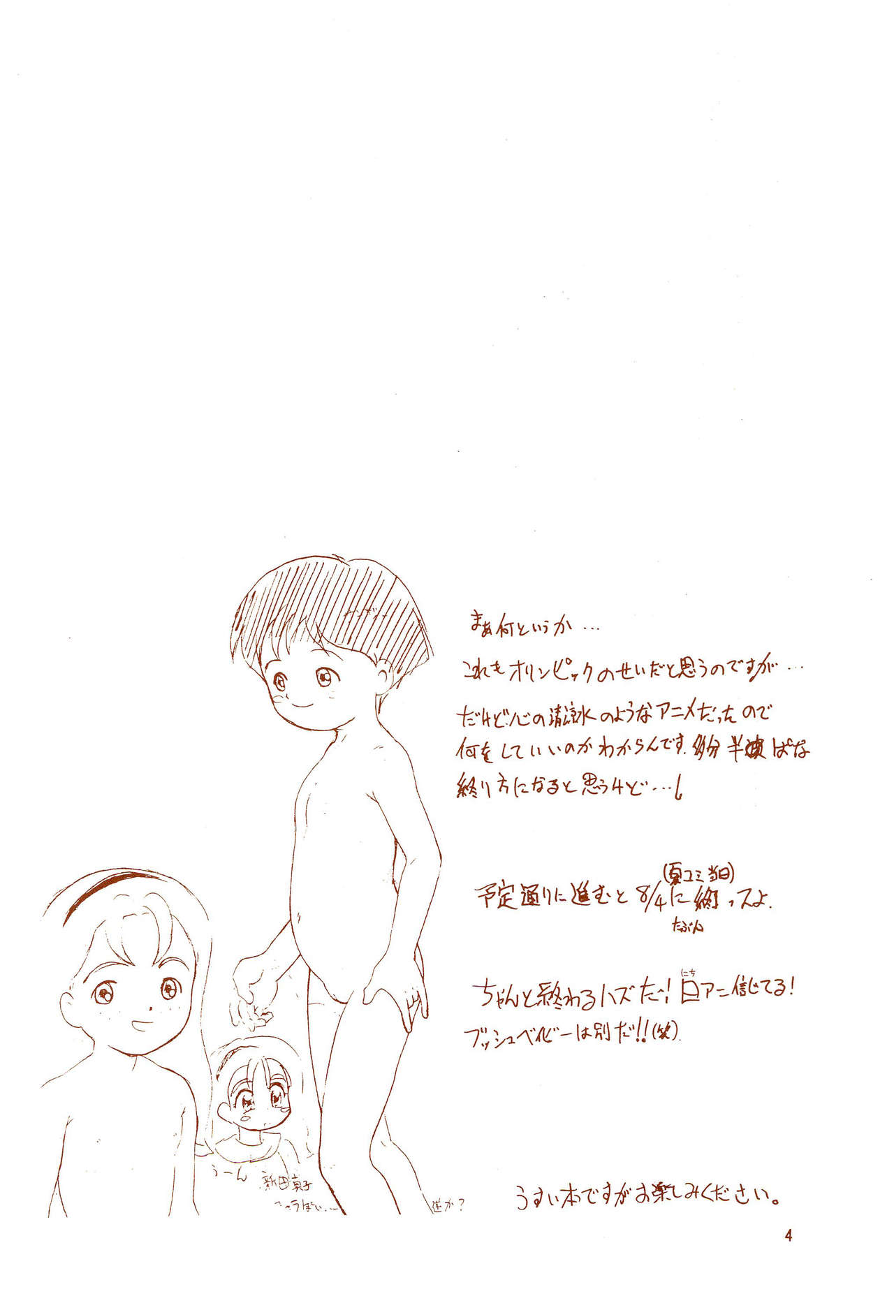 Gomoku Hotcake Teishoku page 4 full