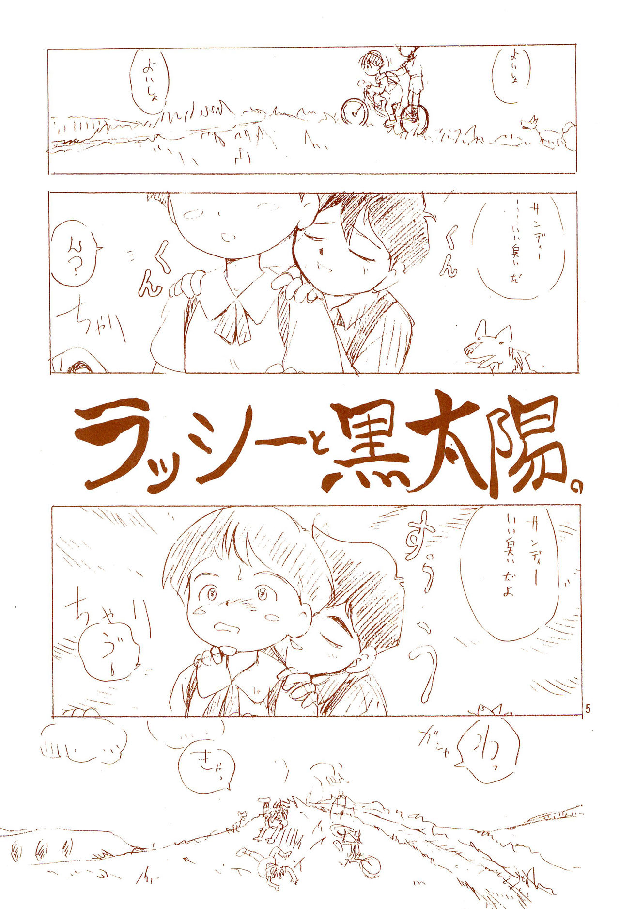Gomoku Hotcake Teishoku page 5 full