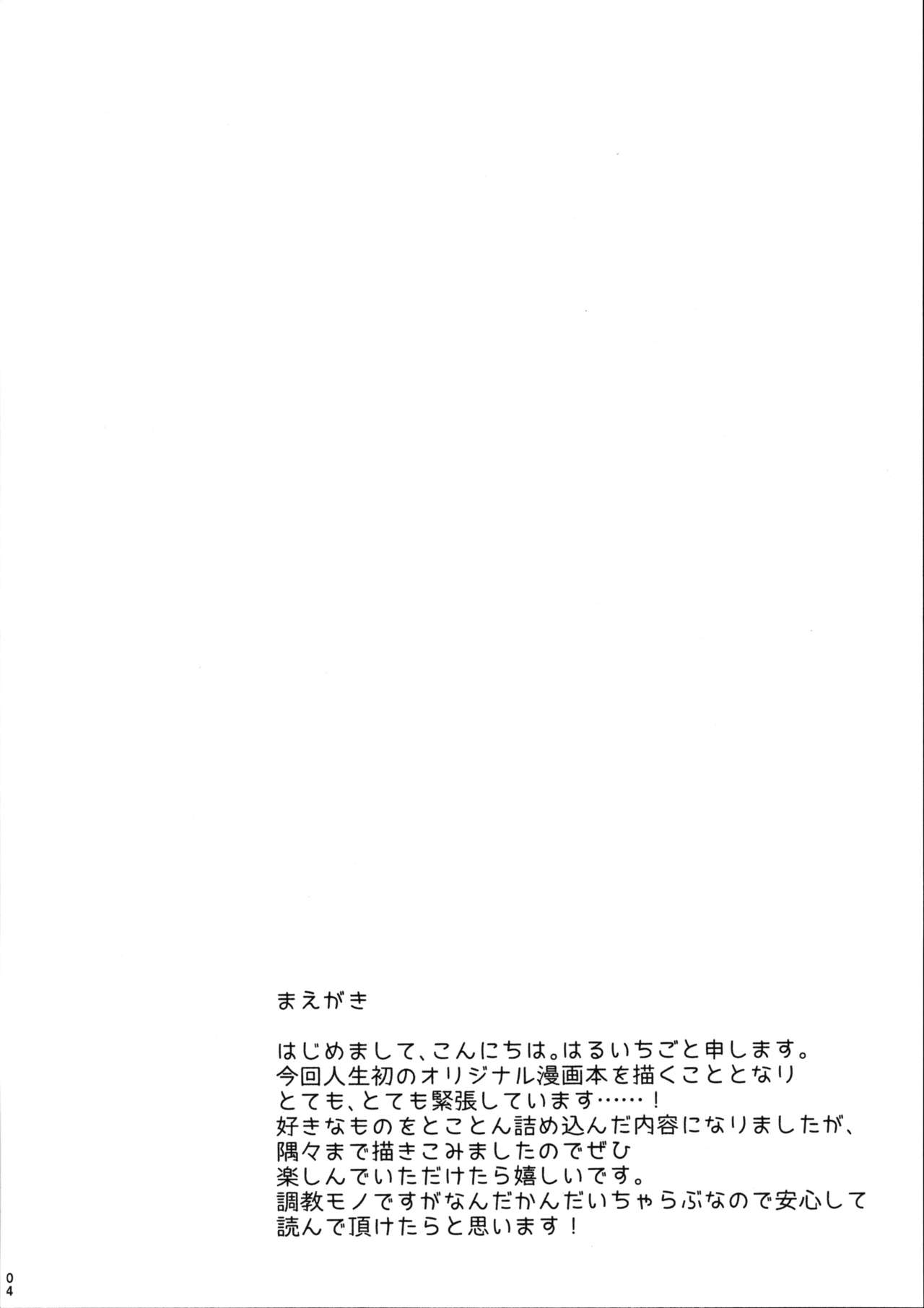 Inumimi Musume Choukyou Monogatari page 3 full
