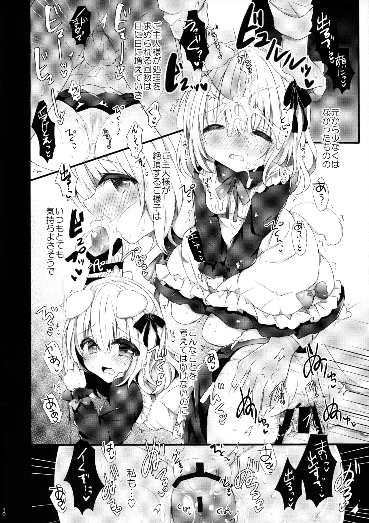 Inumimi Musume Choukyou Monogatari page 9 full