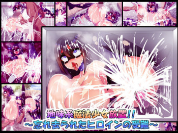 Jimikei Mahou Shoujo Houchi!!～Wasulesalareta Hiloin no Jyunan～ cover