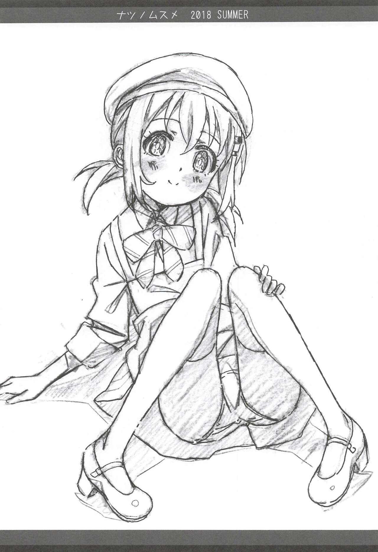 ナツノムスメ C94 page 4 full