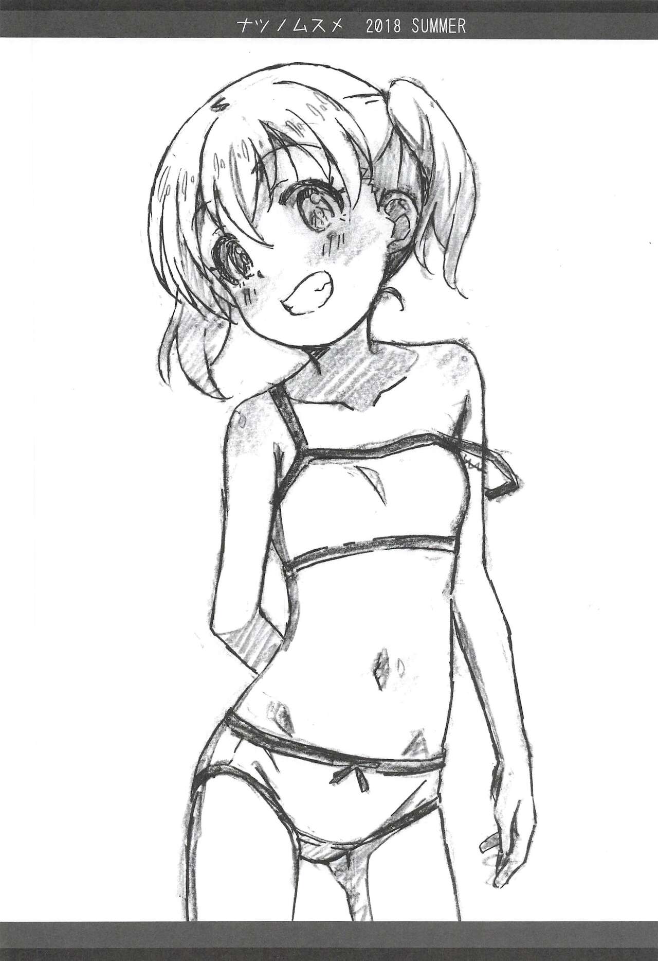 ナツノムスメ C94 page 5 full