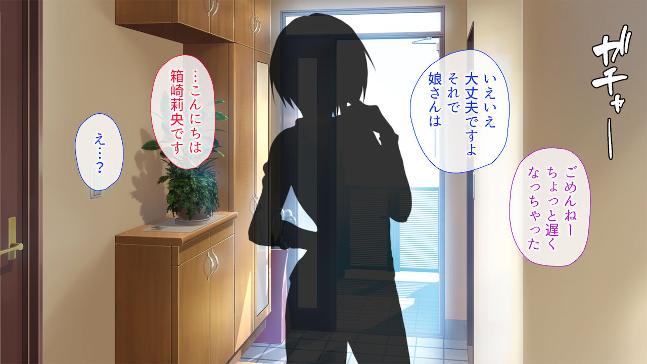 上司が出張で不在の間、預かった娘に中だししまくった3日間 page 2 full