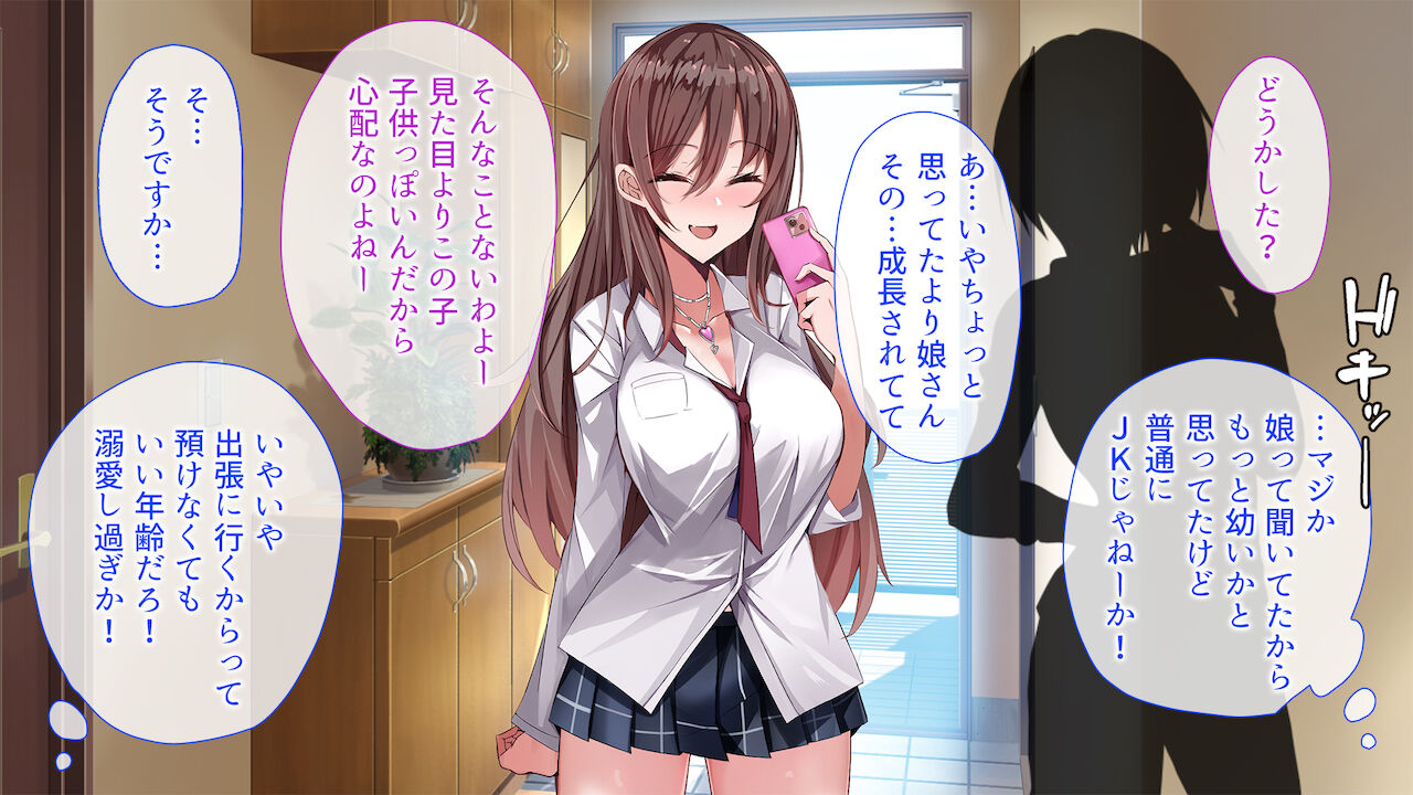 上司が出張で不在の間、預かった娘に中だししまくった3日間 page 3 full