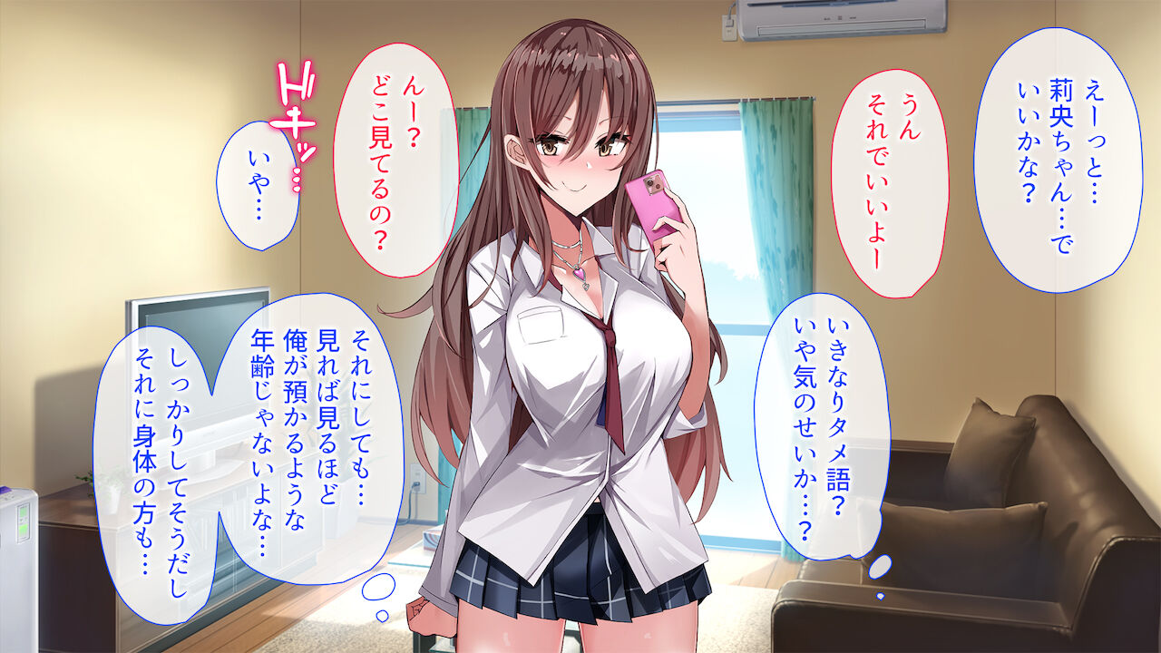 上司が出張で不在の間、預かった娘に中だししまくった3日間 page 5 full