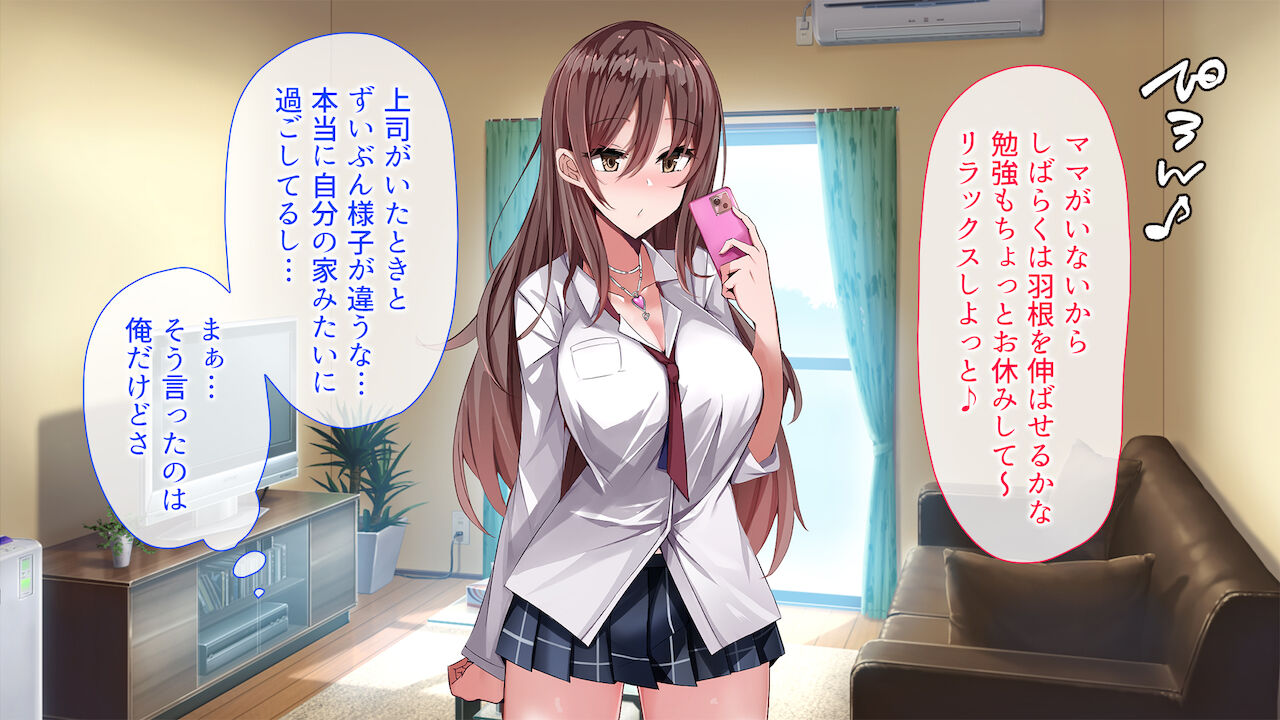 上司が出張で不在の間、預かった娘に中だししまくった3日間 page 7 full