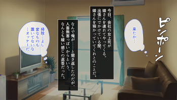 上司が出張で不在の間、預かった娘に中だししまくった3日間 cover