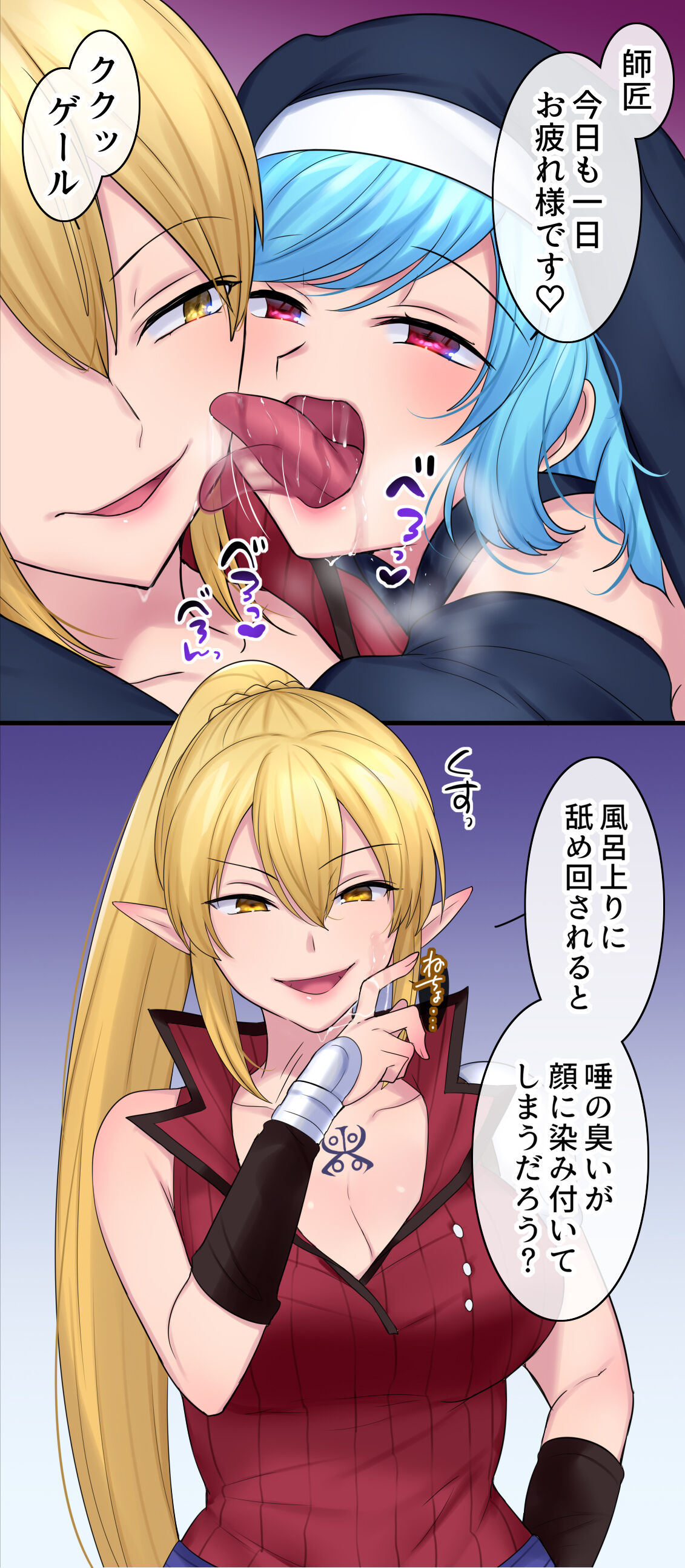 Soul Transfer Magic / Fiona page 3 full